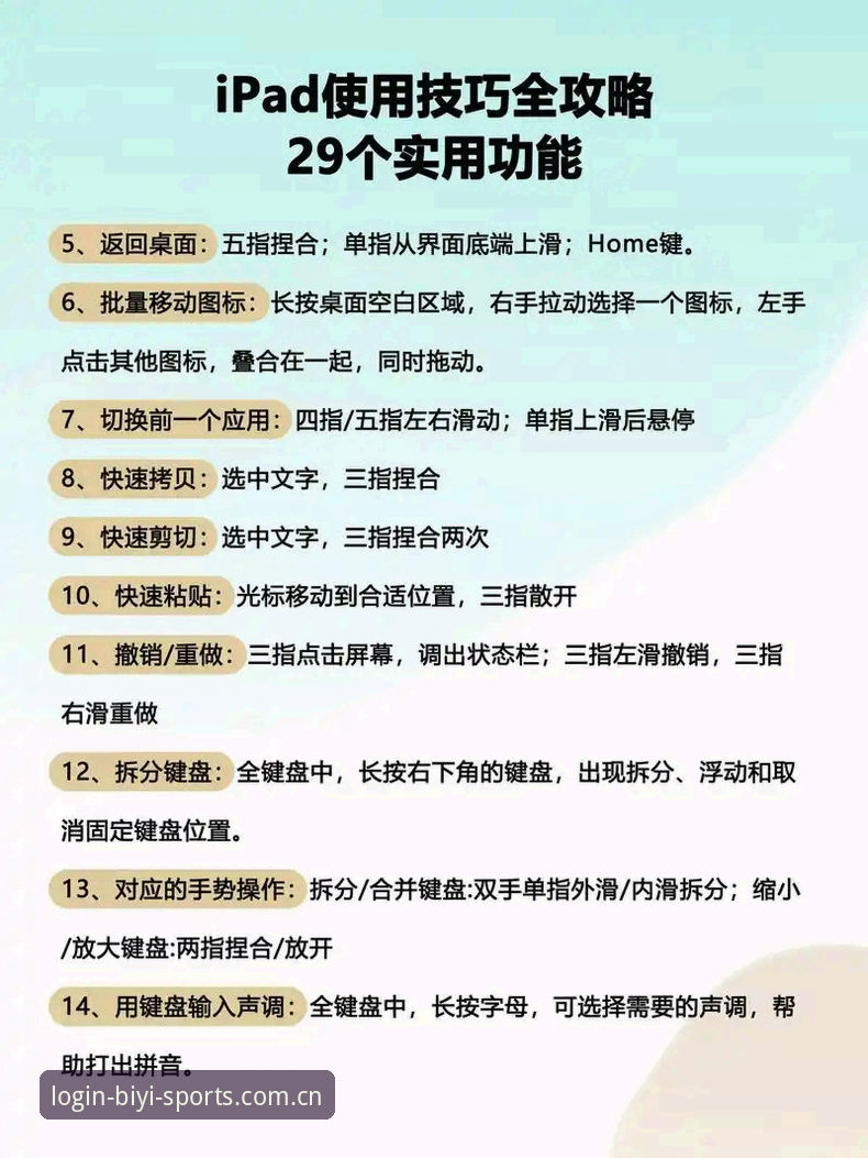 必一体育App必备实用技巧：从新手到高手的完整指南